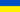 Ukranie