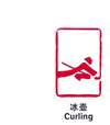 curling